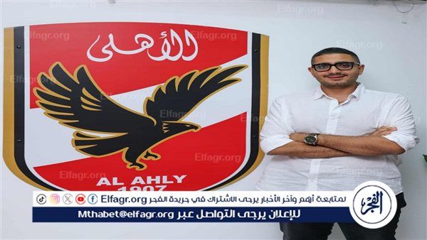 إبراهيم العامري: أخوض انتخابات الأهلي لاستكمال مسيرة والدي العامري فاروق.. والخطيب بمثابة الأب لي