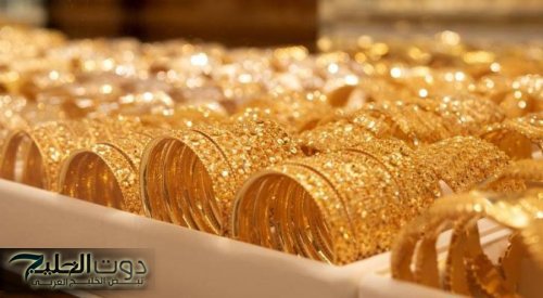 تراجع أسعار الذهب محليا في التسعيرة الثالثة الثلاثاء