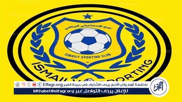 عضو الإسماعيلي السابق: المجلس الحالي ارتكب مخالفات جسيمة.. والوزارة انتصرت لرغبة الجمهور