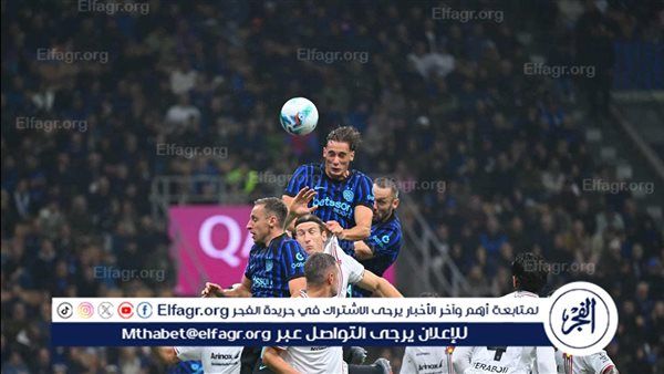 موعد مباراة إنتر ميلان وسانت جيلواز في دوري أبطال أوروبا والقنوات الناقلة