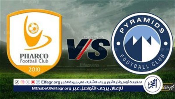 يلا شوووت بث مباشر.. مشاهدة بيراميدز × فاركو Twitter بث مباشر دون "تشفير أو فلوس"