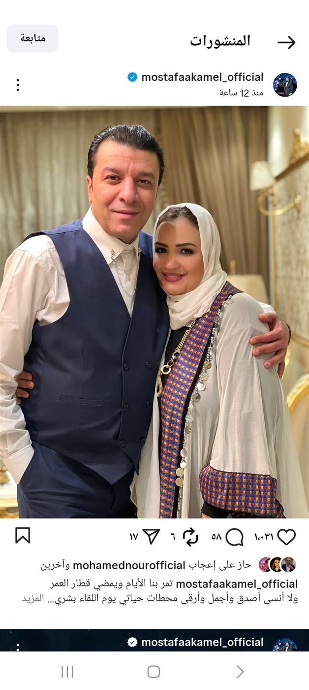 مصطفى كامل يفتح قلبه على إنستجرام ويحتفل بعيد ميلاد زوجته