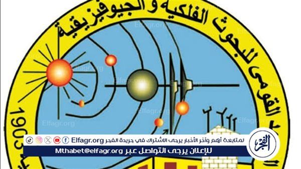 افتتاح المدرسة العربية المتقدمة الخامسة في الفيزياء الفلكية بمرصد القطامية الفلكي