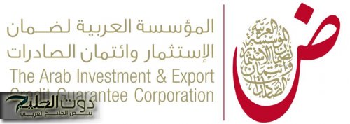 3.6 تريليون دولار قيمة التجارة العربية البينية العام الماضي