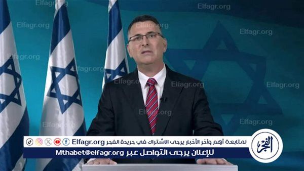 وزير الخارجية الإسرائيلي: لا يوجد لإسرائيل صديق أعظم من الولايات المتحدة وممتنّون لإدارة ترامب على دعمها الثابت لإسرائيل