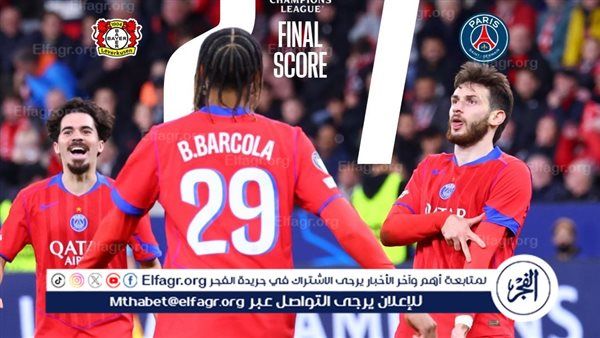 باريس سان جيرمان يعمق جراح باير ليفركوزن بسباعية في دوري أبطال أوروبا