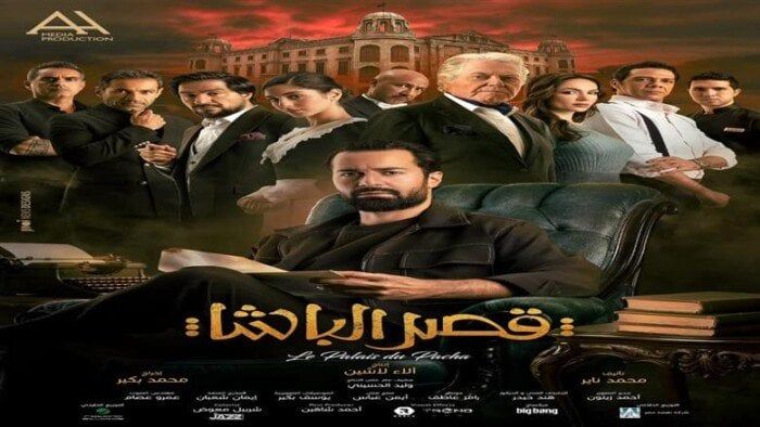 بعد طرح البوستر الرسمي.. تفاصيل مثيرة عن فيلم «قصر الباشا» بطولة أحمد حاتم وحسين فهمي
