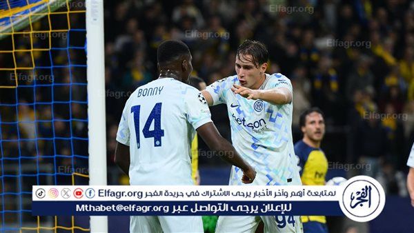 إنتر ميلان يفوز على سان جيلواز برباعية في دوري أبطال أوروبا