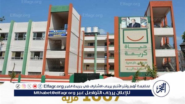 إطلاق المرحلة الثانية من "حياة كريمة" بتكلفة 25 مليار جنيه لتنمية الريف المصري في 20 محافظة