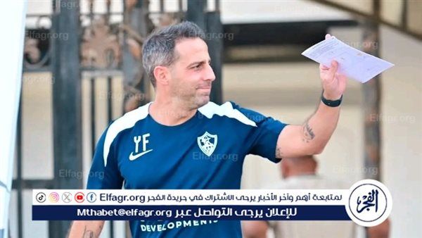 يانيك فيريرا يركز على الجوانب الخططية في استعدادات الزمالك لمواجهة ديكيداها بالكونفدرالية