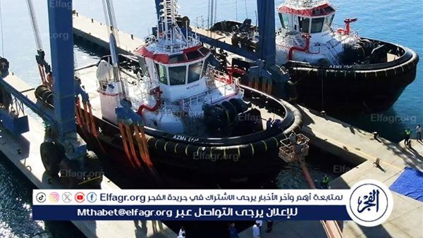 مصنع مصر لبناء القاطرات يواصل إنجازاته بتدشين "عزم ٣" و"عزم ٤" ضمن خطة تحديث الأسطول البحري