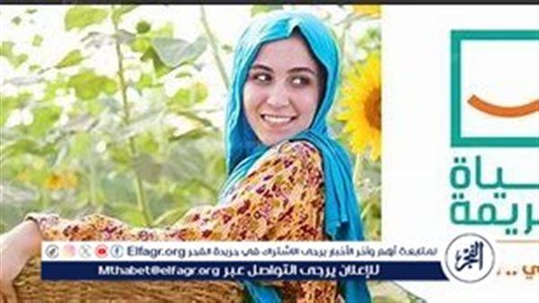 عاجل- الحكومة: "حياة كريمة" تواصل الإنجاز.. الانتهاء من مشروعات 610 قرى واستكمال البنية التحتية في المراحل المتبقية