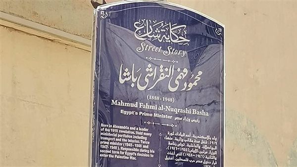 مشروع حكاية شارع يصل محافظة المنيا