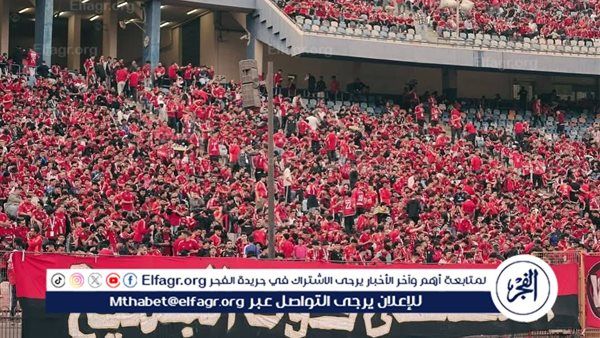 الزمالك يتقدم بشكوى رسمية ضد جماهير الأهلي