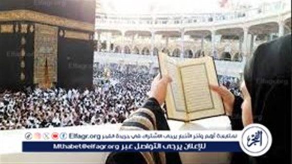قرعة الحج.. الضوابط الجديدة لاستبدال أو الاعتذار عن الحج بعد إعلان نتيجة القرعة
