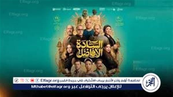 تصدر فيلم «السادة الأفاضل» شباك التذاكر المصري بإيرادات تتجاوز 2 مليون جنيه في أول يوم عرض