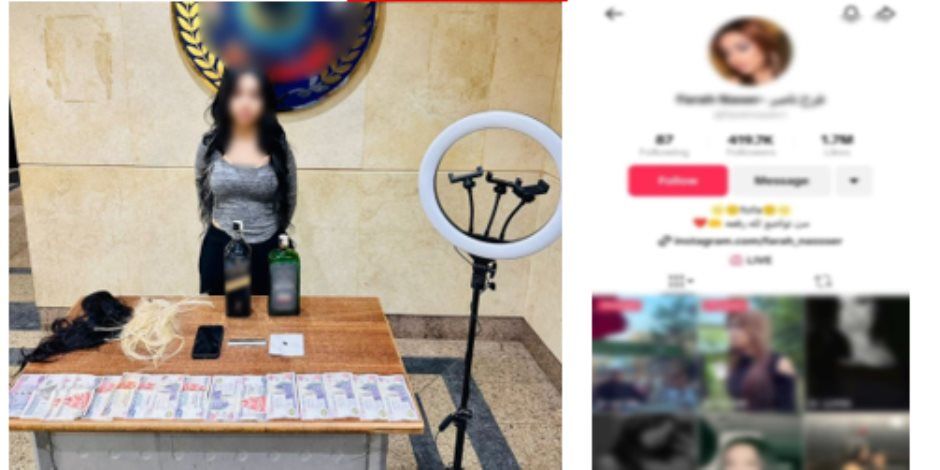 ضبط صانعة محتوى لنشرها مقاطع فيديو وصور بمواقع التواصل الإجتماعى خادشة للحياء