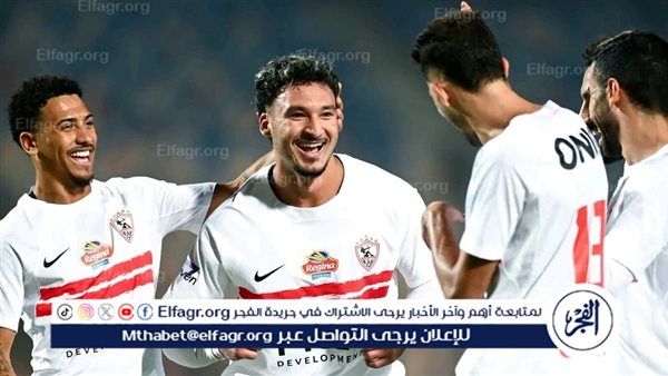 قائمة الزمالك لمواجهة ديكيداها في إياب الكونفدرالية