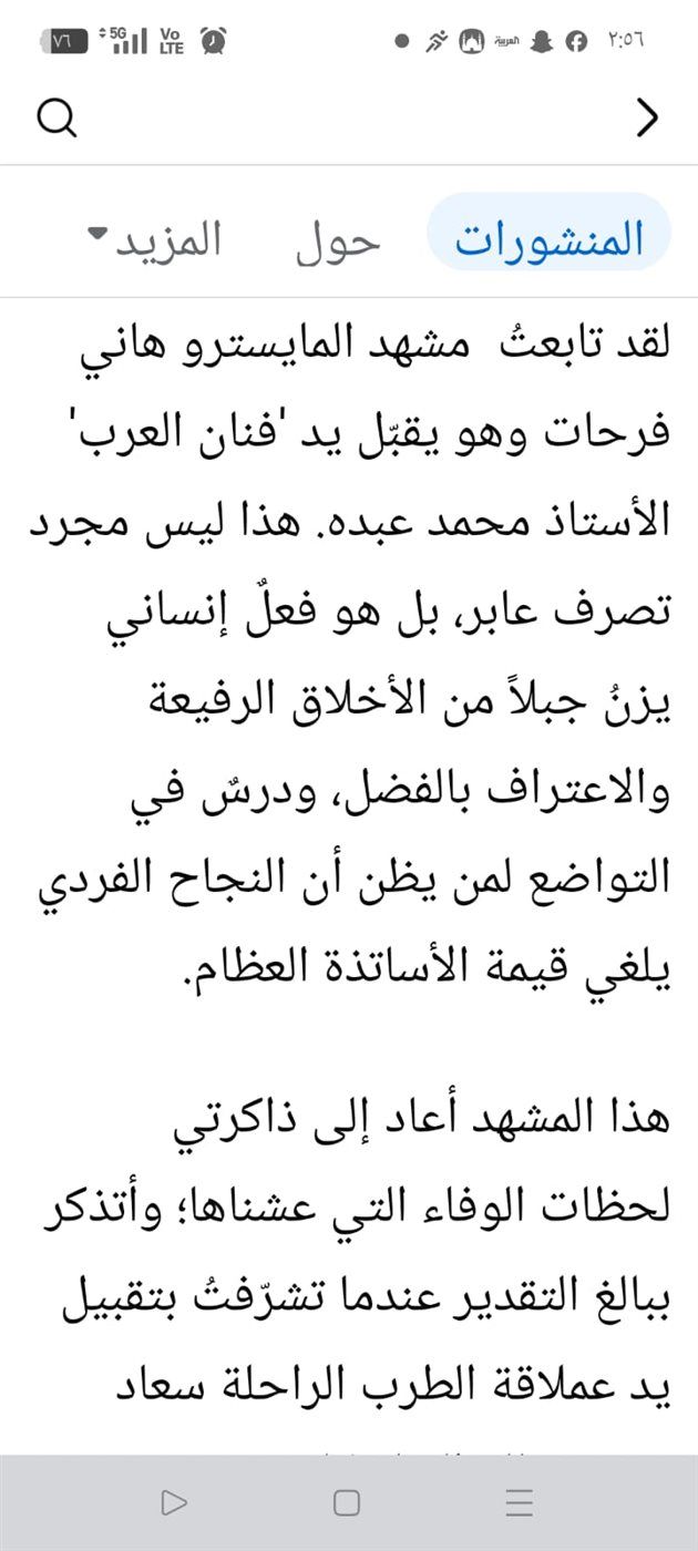سليم سحاب يدافع عن هاني فرحات: القامات تقاس بالبصمة الخالدة والتقدير الذي تورثه الأجيال