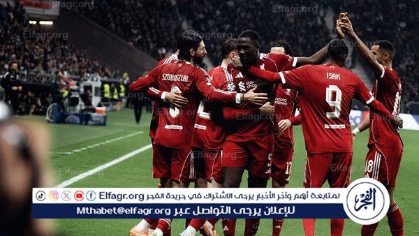 ليفربول يدك شباك فرانكفورت بخماسية في دوري أبطال أوروبا