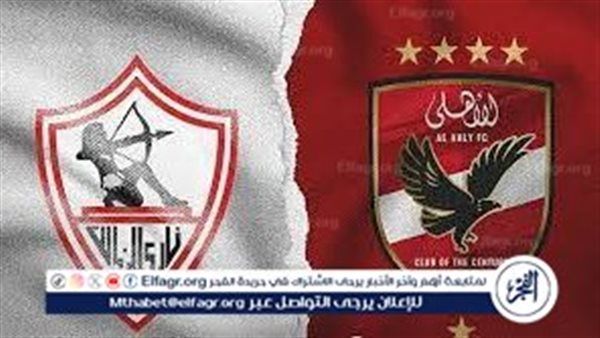 رسميا.. قناة الزمالك النادي قرر التقدم بشكوى ضد جماهير الأهلي بسبب هتافات مباراة الاتحاد