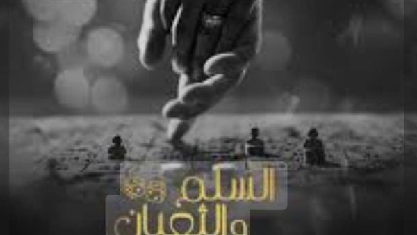 عمرو يوسف بوجوه لا تُعد ولا تُحصى.. مفاجآت نارية في إعلان فيلم "السلم والثعبان" (لعب عيال)