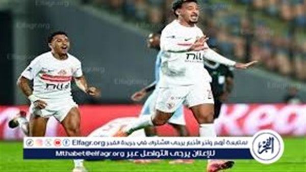 الزمالك يواجه ديكيداها الصومالي الليلة في إياب دور الـ32 من الكونفدرالية الأفريقية