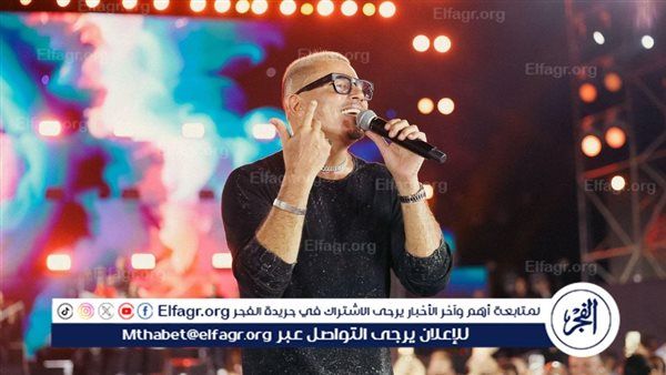 عمرو دياب يتألق في أجمل ليالي مهرجان الجونة.. والنجوم يغنون معه "بابا" و"خطفوني"