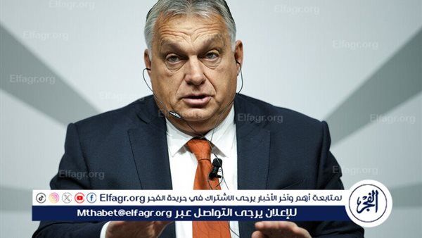 أوربان: سنتجاوز حظر الاتحاد الأوروبي استيراد الطاقة من روسيا