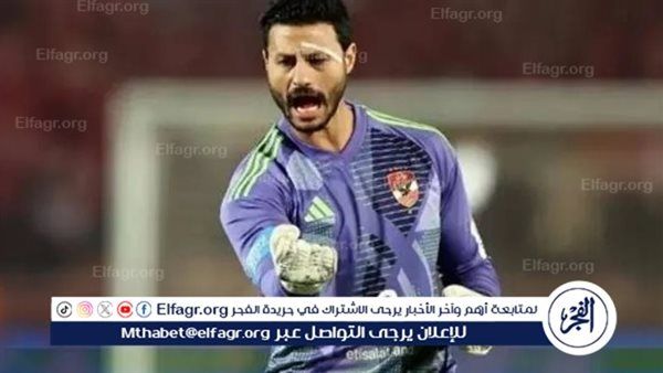الأهلي يوضح سبب غياب الشناوي عن مواجهة إيجل نوار