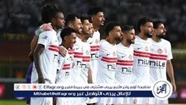 بث مباشر.. مباراة الزمالك وديكيداها اليوم الموعد والقنوات الناقلة
