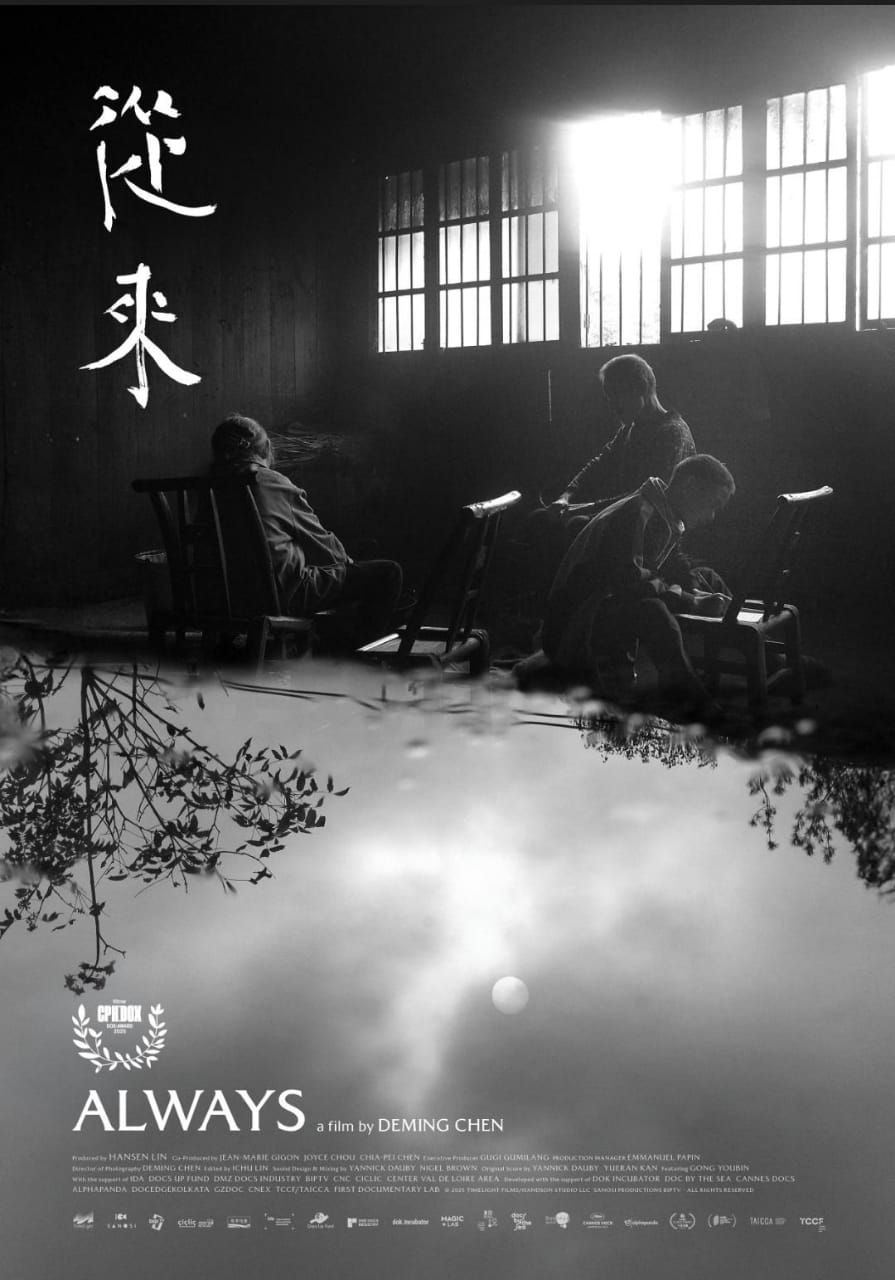 فيلم "دائما" يحصد نجمة مهرجان الجونة الذهبية والمصري "الحياة بعد سهام" أفضل فيلم عربي بمسابقة الأفلام الوثائقية