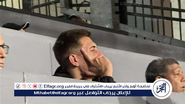 عمر كمال يسجل وجراديشار يتابع من المدرجات