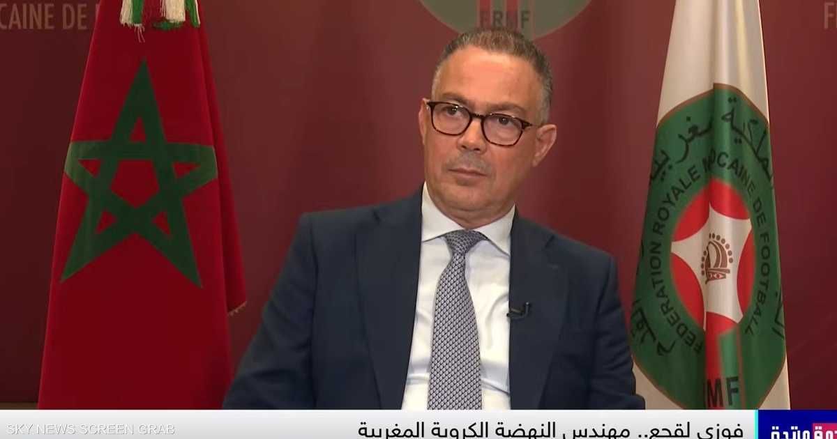 العالم اليوم - كيف يرى فوزي لقجع تتويج أشبال الأطلس بمونديال الشباب؟