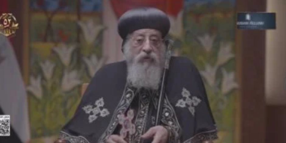 البابا تواضروس: مصر على مر التاريخ وطنا للسلام وأرض الكنانة