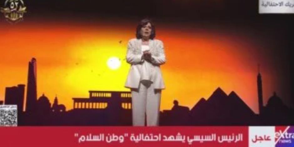 إسعاد يونس من احتفالية وطن السلام: معلش ما جيبتش البيجامات الكاستور