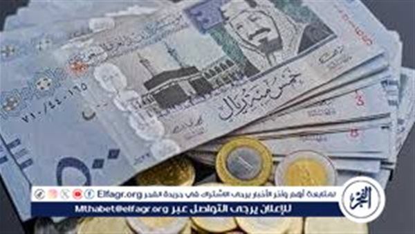 سعر الريال السعودي النهارده في مصر.. مفاجأة في أعلى بنك بيع وشراء