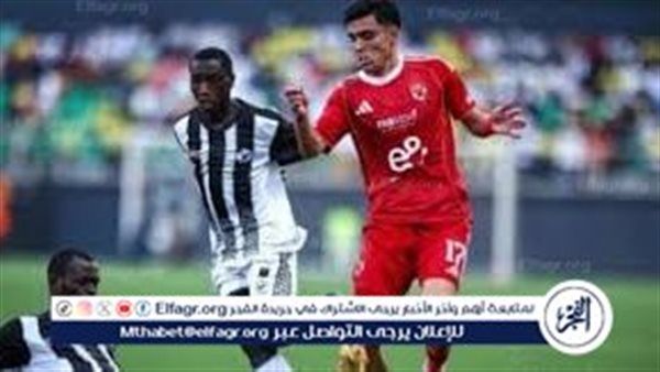 «مجانًا ودون تشفير».. بث مباشر لـ مباراة الأهلي وإيجل نوار في دوري أبطال إفريقيا