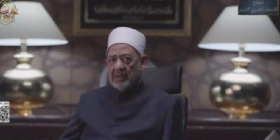 شيخ الأزهر: نشد على يد الرئيس السيسي ونقدر موقف مصر التاريخي لمنع تهجير سكان غزة