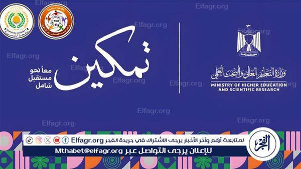 اليوم.. انطلاق فعاليات المبادرة الرئاسية "تمكين" بجامعة المنصورة لدعم وتمكين الطلاب ذوي الإعاقة