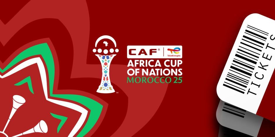 «كاف» يطلق المرحلة الثانية من بيع تذاكر بطولة أمم أفريقيا 2025