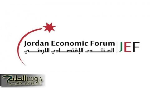 الأردن الثالث عربيا في مؤشر الفجوة بين الجنسين بنسبة 65.5%