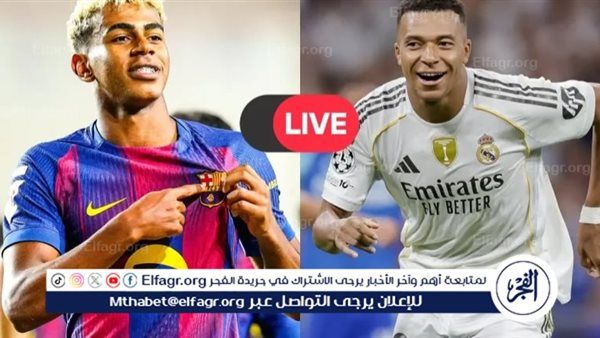 يلا شوووووت بث مباشر.. ريال مدريد يتفوق على برشلونة 2-1 في كلاسيكو ناري بالدوري الإسباني