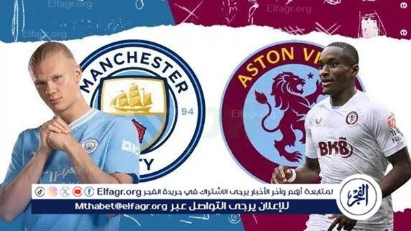 يلا شوت بث مباشر.. مشاهدة مانشستر سيتي × أستون فيلا Twitter بث مباشر دون "تشفير أو فلوس" | الدوري الإنجليزي الممتاز 2025-26