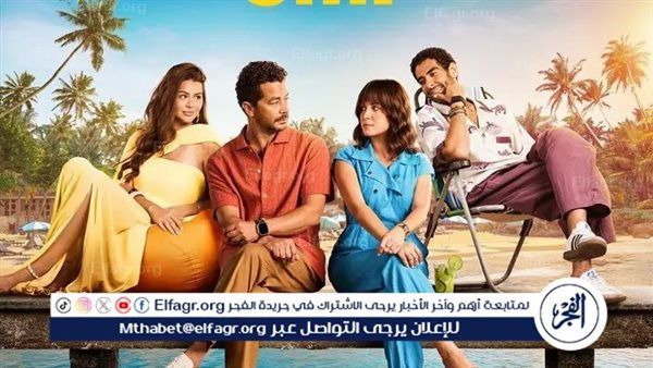 البوستر الرسمي لمسلسل "سنجل ماذر فاذر" يشعل مواقع التواصل الاجتماعى قبل عرضه