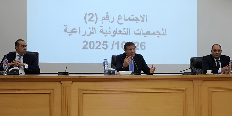 وزيرا الزراعة والشؤون النيابية يواصلان الحوار المجتمعي حول التعديلات التشريعية لتطوير «التعاونيات»