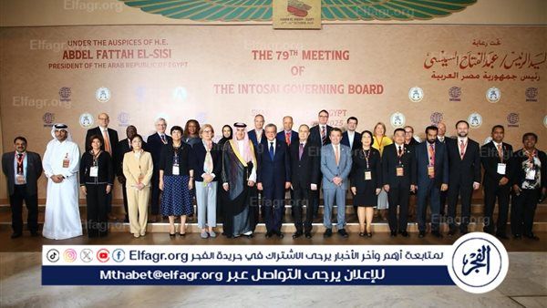 عاجل- شرم الشيخ تختتم أعمال المجلس التنفيذي الـ79 للإنتوساي استعدادًا لانطلاق المؤتمر الدولي للرقابة المالية والمحاسبة "الإنكوساي 25"