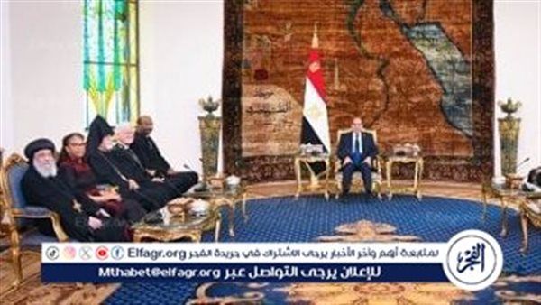 السيسي: الدولة المصرية ملتزمة بصون حرية العبادة والعقيدة وتعزيز الحوار بين المؤسسات الدينية
