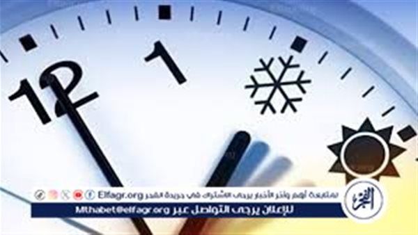 التوقيت الشتوي في مصر 2025.. موعد تطبيقه وأبرز النصائح قبل تأخير الساعة 60 دقيقة