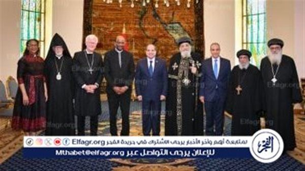 عاجل- السيسي يستقبل وفد مجلس الكنائس العالمي بحضور البابا تواضروس الثاني